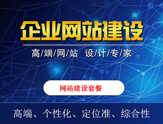 企業(yè)不做網(wǎng)站建設(shè)會(huì)有哪些損失？